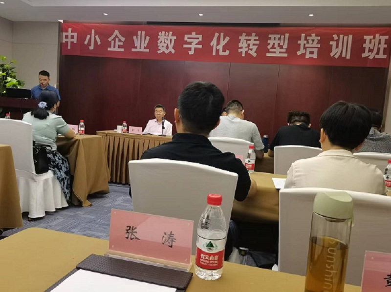 四川飛球領(lǐng)導(dǎo)帶隊(duì)參加數(shù)字化轉(zhuǎn)型培訓(xùn)，強(qiáng)化轉(zhuǎn)型機(jī)遇與挑戰(zhàn)