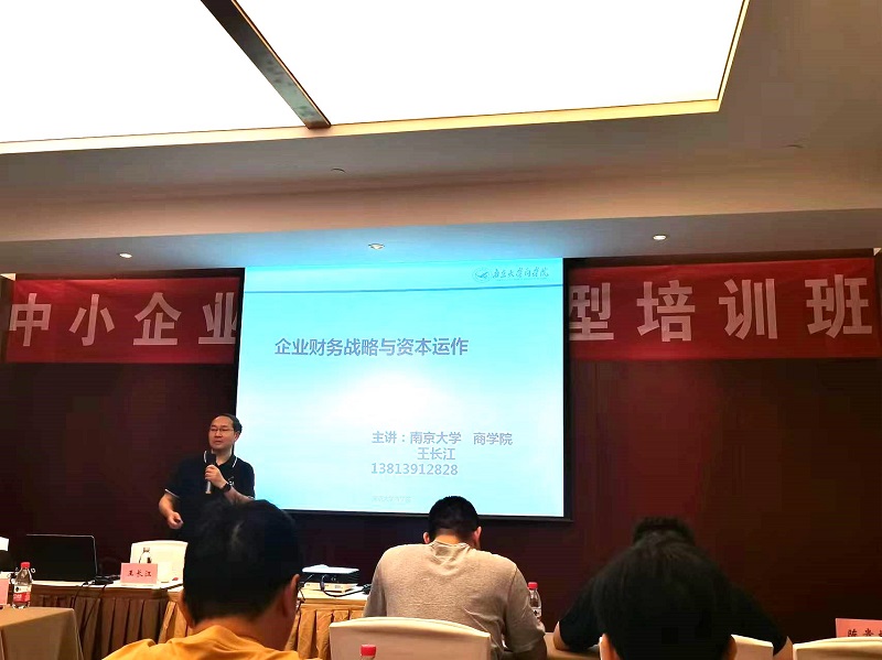 四川飛球領(lǐng)導(dǎo)帶隊(duì)參加數(shù)字化轉(zhuǎn)型培訓(xùn)，強(qiáng)化轉(zhuǎn)型機(jī)遇與挑戰(zhàn)
